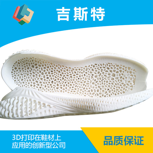 TPEA鞋材3D打印应用案例